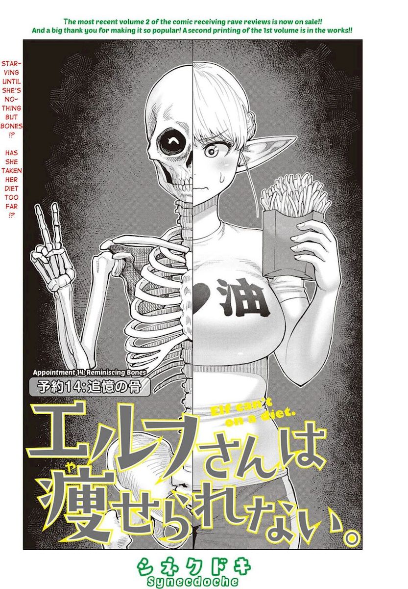 Elf-San Wa Yaserarenai. Chapter 14 Page 1