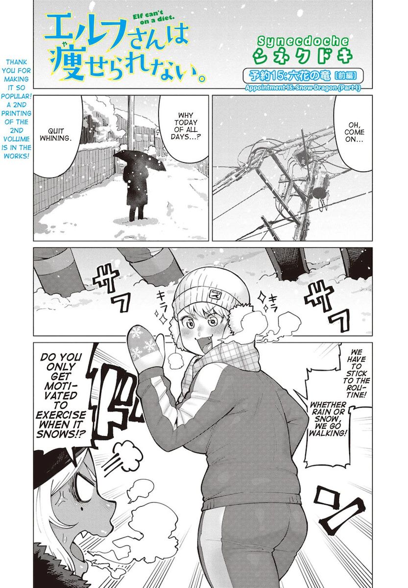 Elf-San Wa Yaserarenai. Chapter 15 Page 1