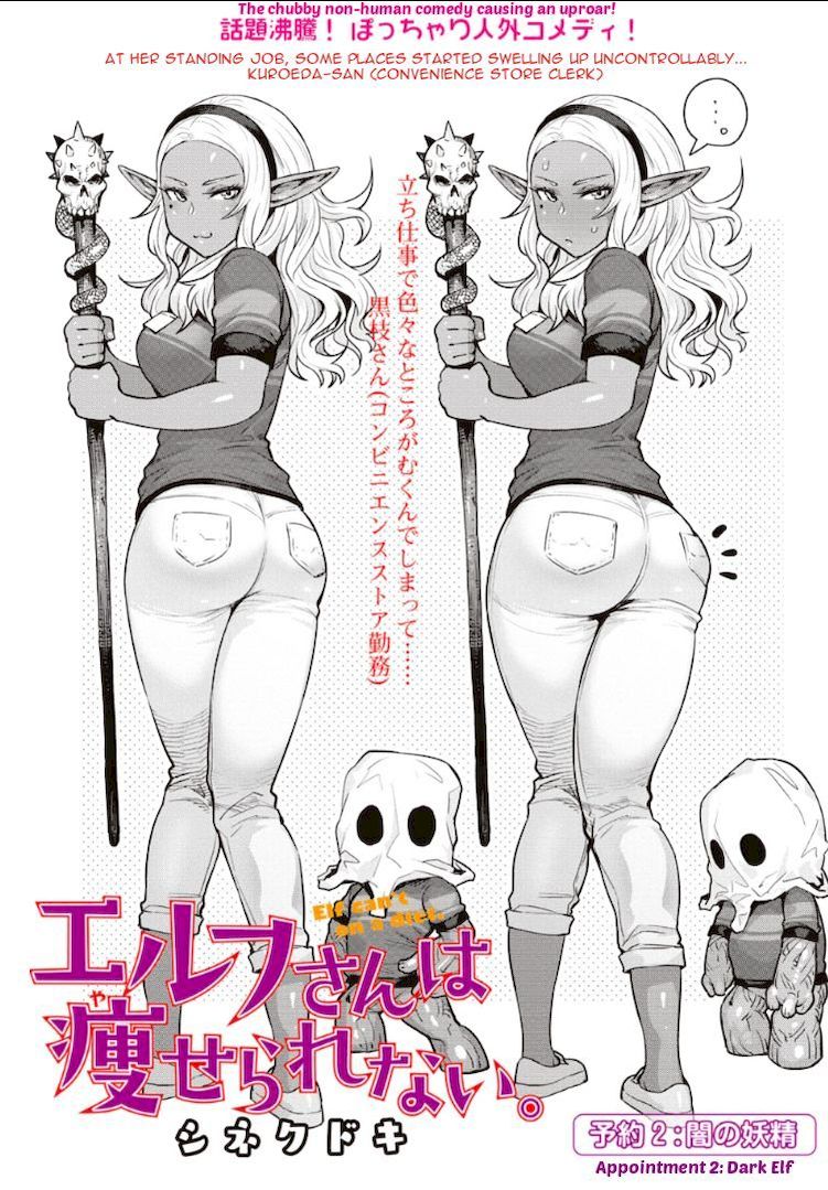 Elf-San Wa Yaserarenai. Chapter 2 Page 2
