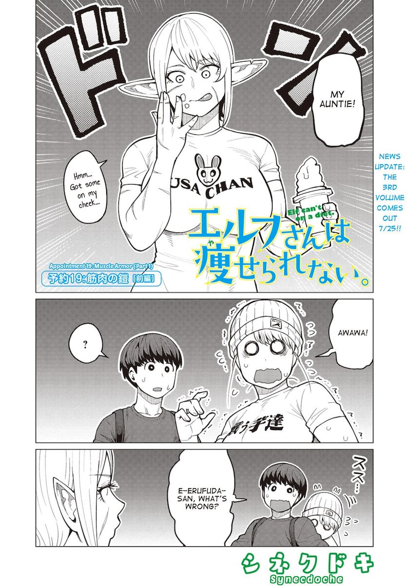 Elf-San Wa Yaserarenai. Chapter 19 Page 2