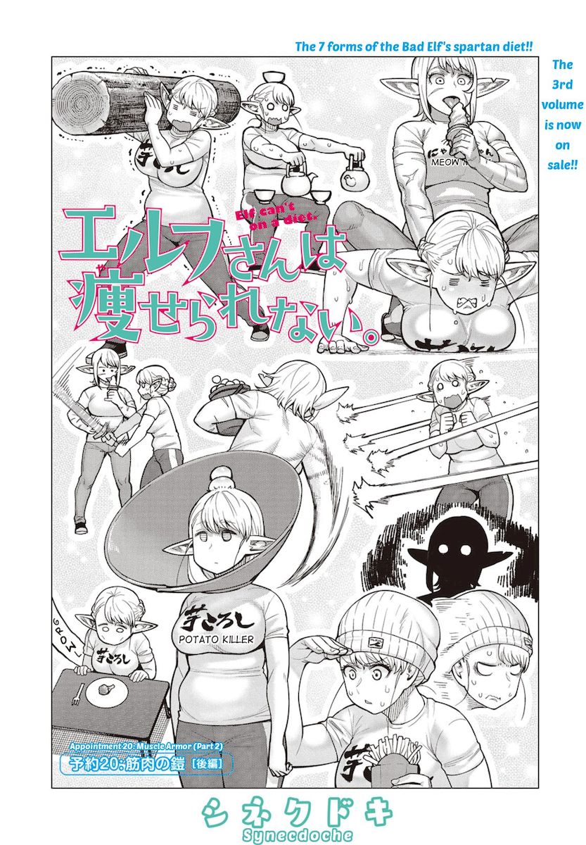 Elf-San Wa Yaserarenai. Chapter 20 Page 2