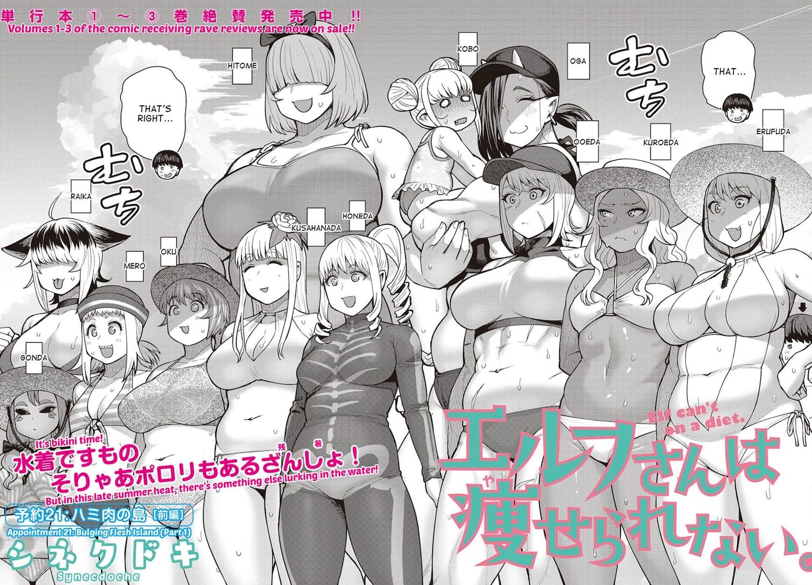 Elf-San Wa Yaserarenai. Chapter 21 Page 2