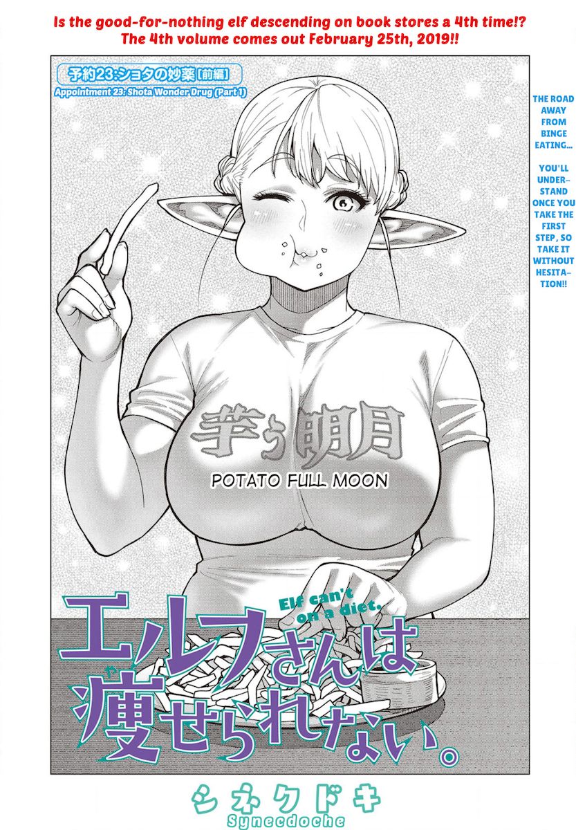Elf-San Wa Yaserarenai. Chapter 23 Page 2