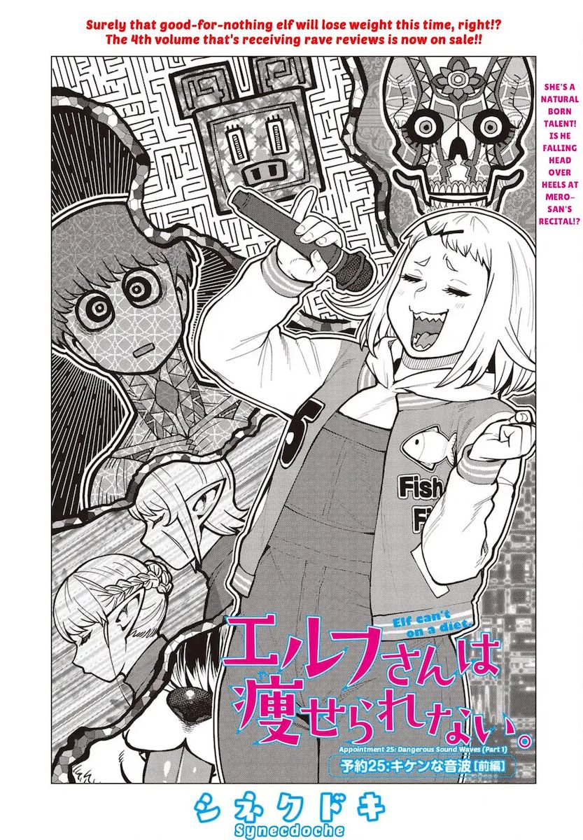 Elf-San Wa Yaserarenai. Chapter 25 Page 2