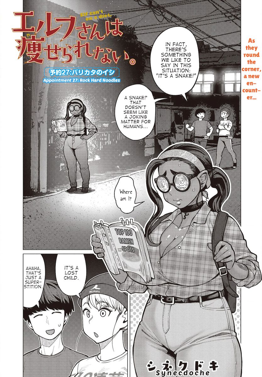 Elf-San Wa Yaserarenai. Chapter 27 Page 2