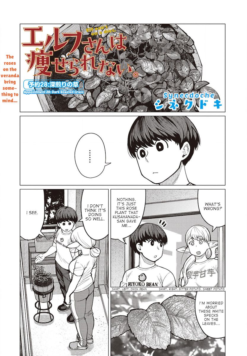 Elf-San Wa Yaserarenai. Chapter 28 Page 1