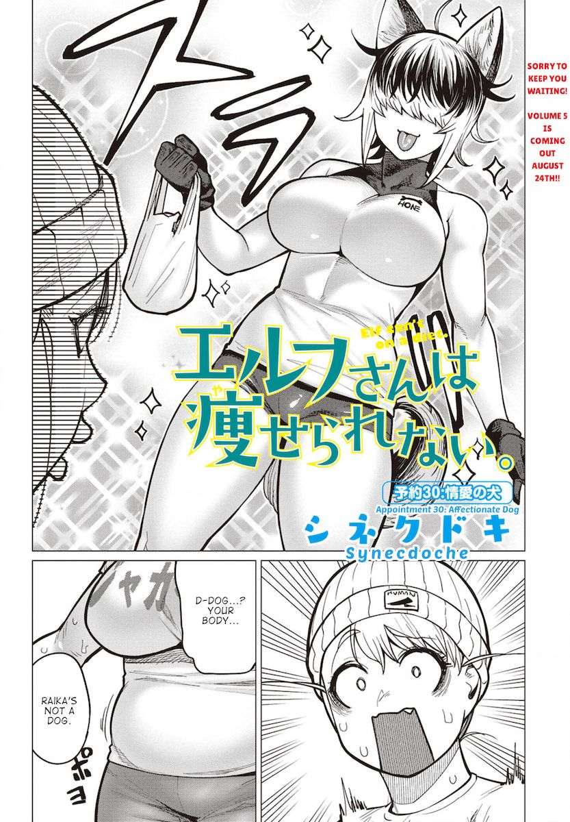 Elf-San Wa Yaserarenai. Chapter 30 Page 2