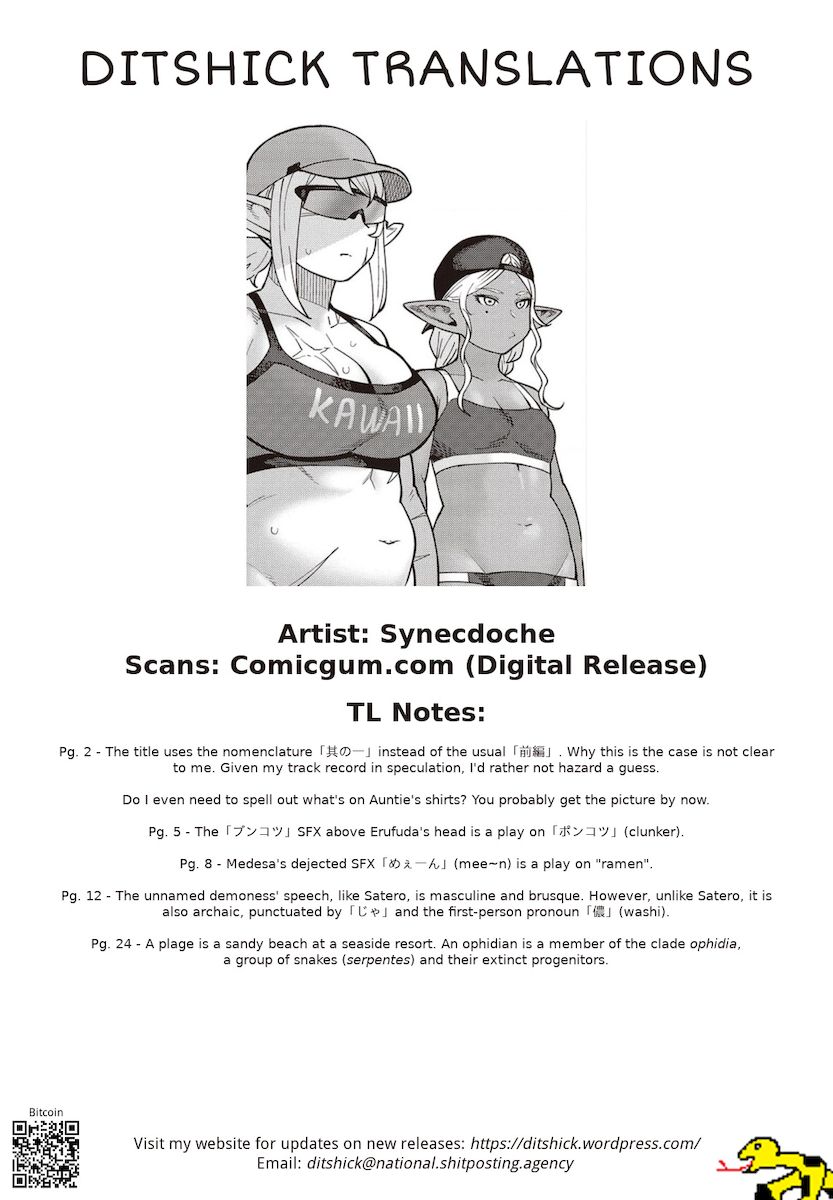 Elf-San Wa Yaserarenai. Chapter 31 Page 29