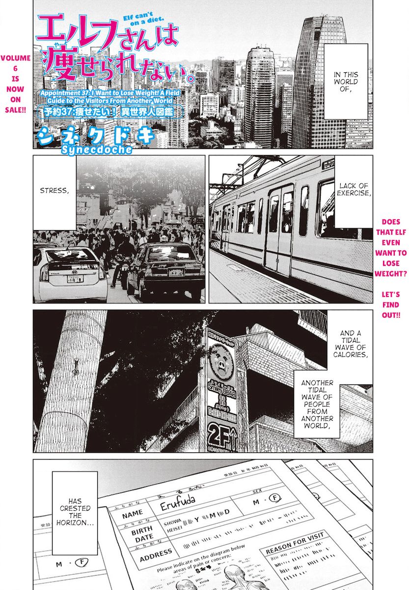 Elf-San Wa Yaserarenai. Chapter 37 Page 1