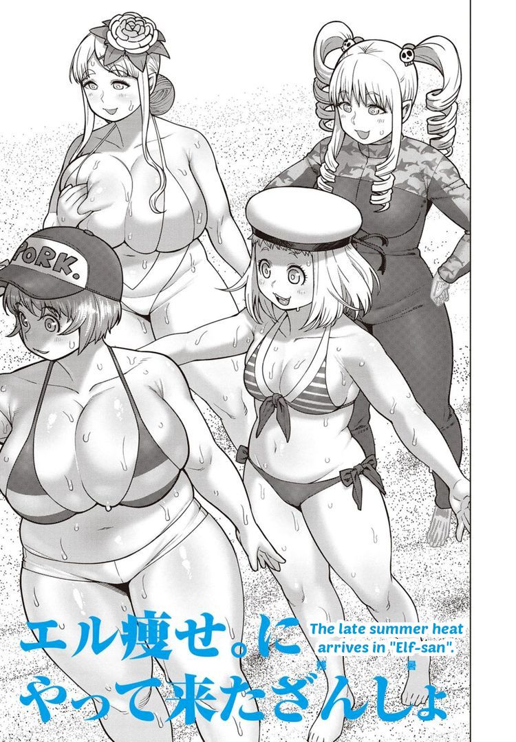 Elf-San Wa Yaserarenai. Chapter 41 Page 3