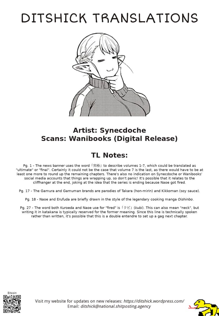 Elf-San Wa Yaserarenai. Chapter 44 Page 27