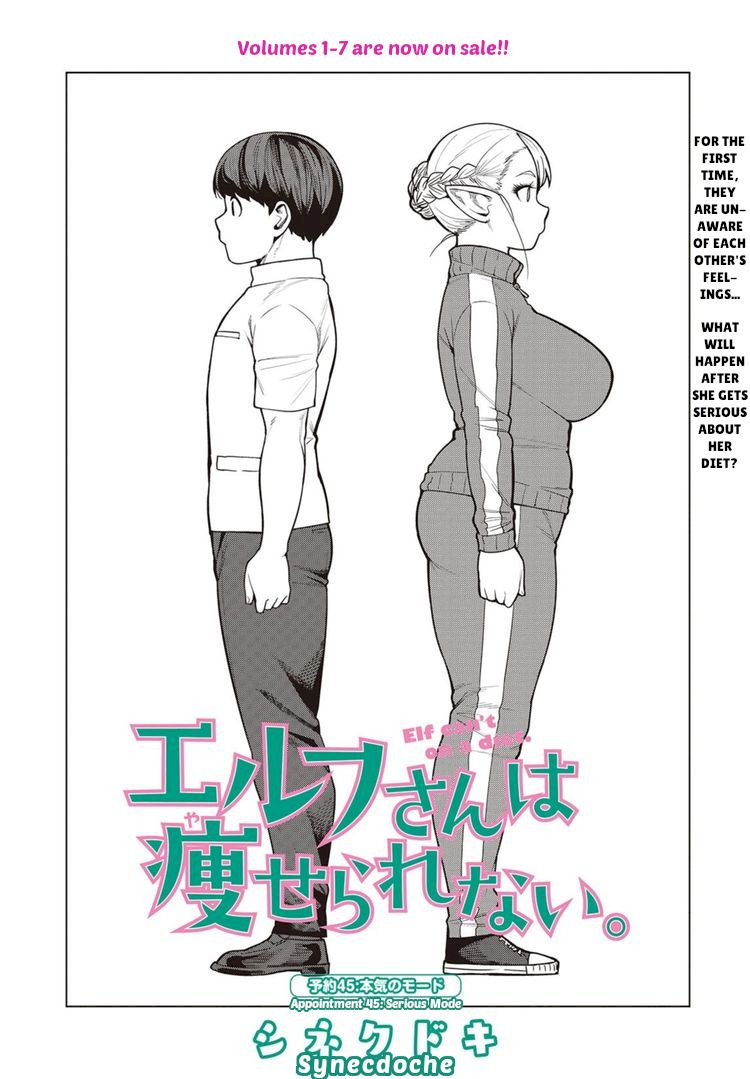 Elf-San Wa Yaserarenai. Chapter 45 Page 2