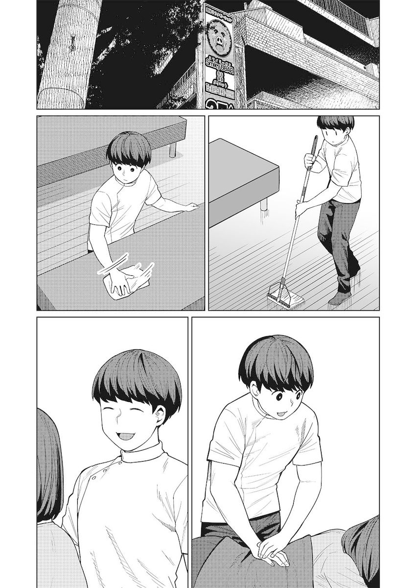 Elf-San Wa Yaserarenai. Chapter 47 Page 2