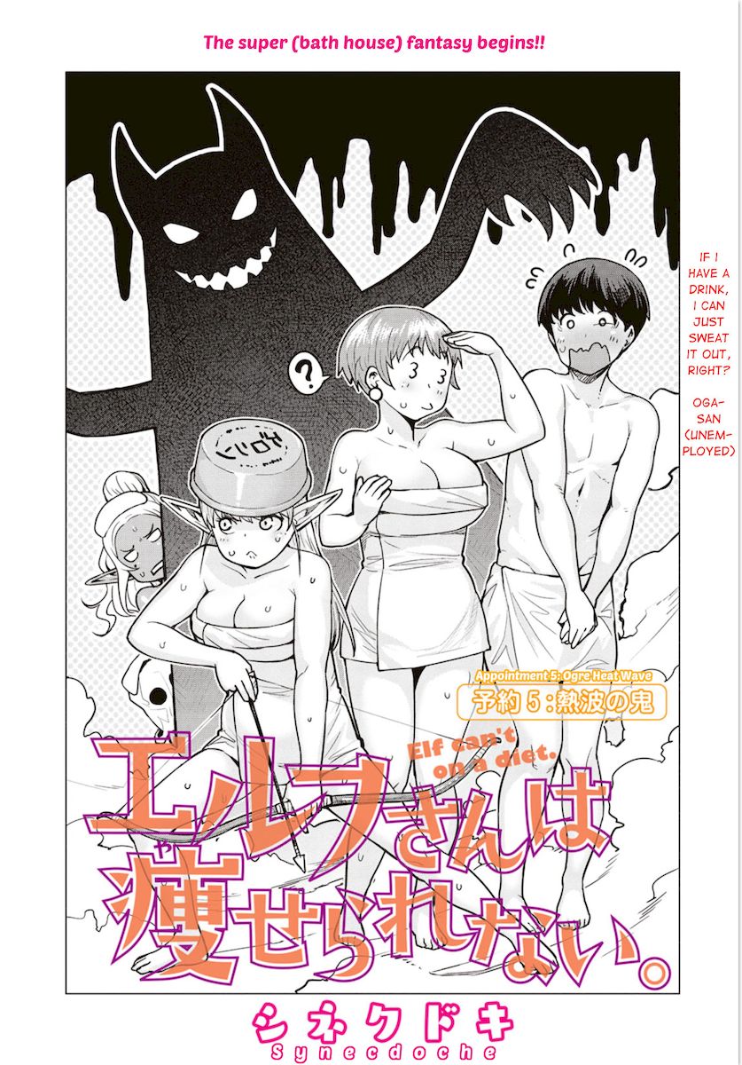 Elf-San Wa Yaserarenai. Chapter 5 Page 2