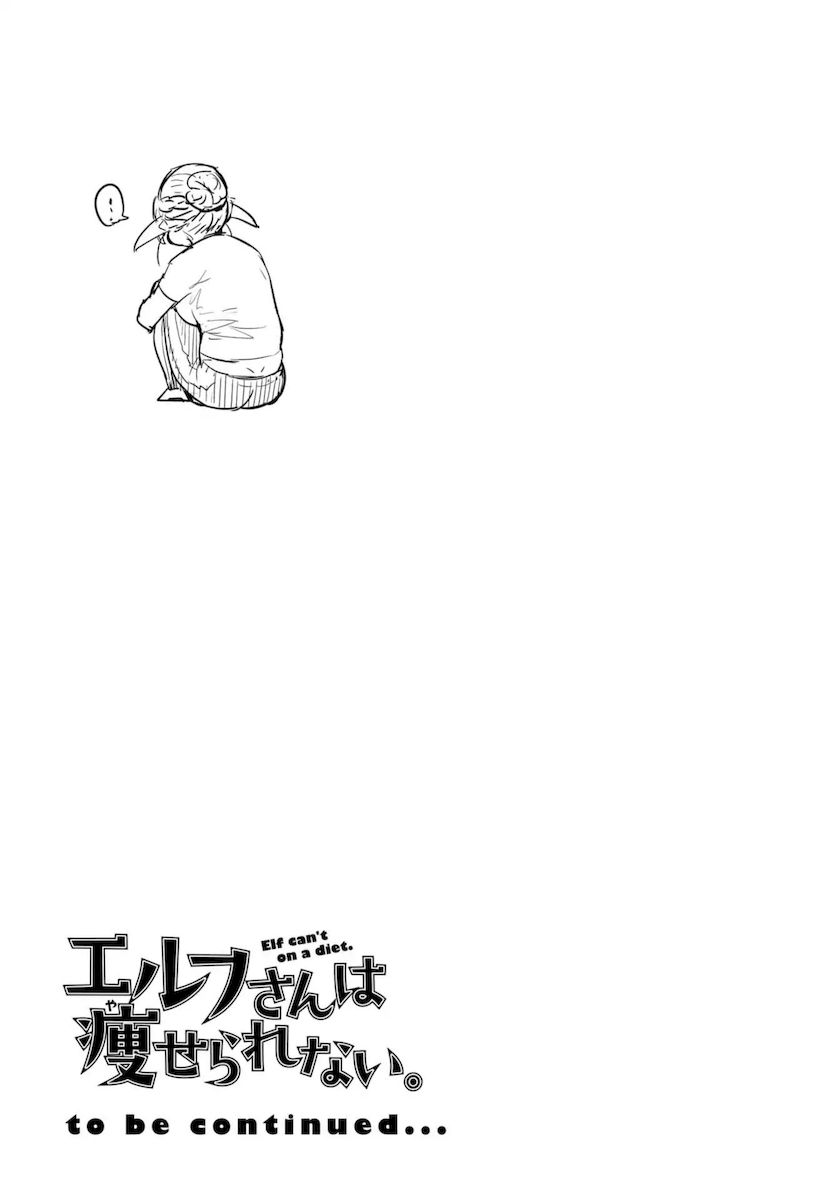 Elf-San Wa Yaserarenai. Chapter 6.5 Page 6
