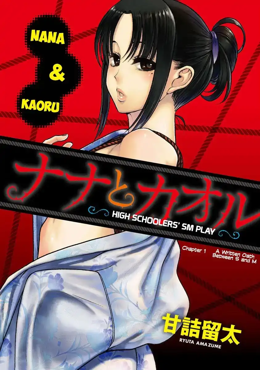 Nana to Kaoru ～Koukousei no SM gokko～ Chapter 1 Page 1