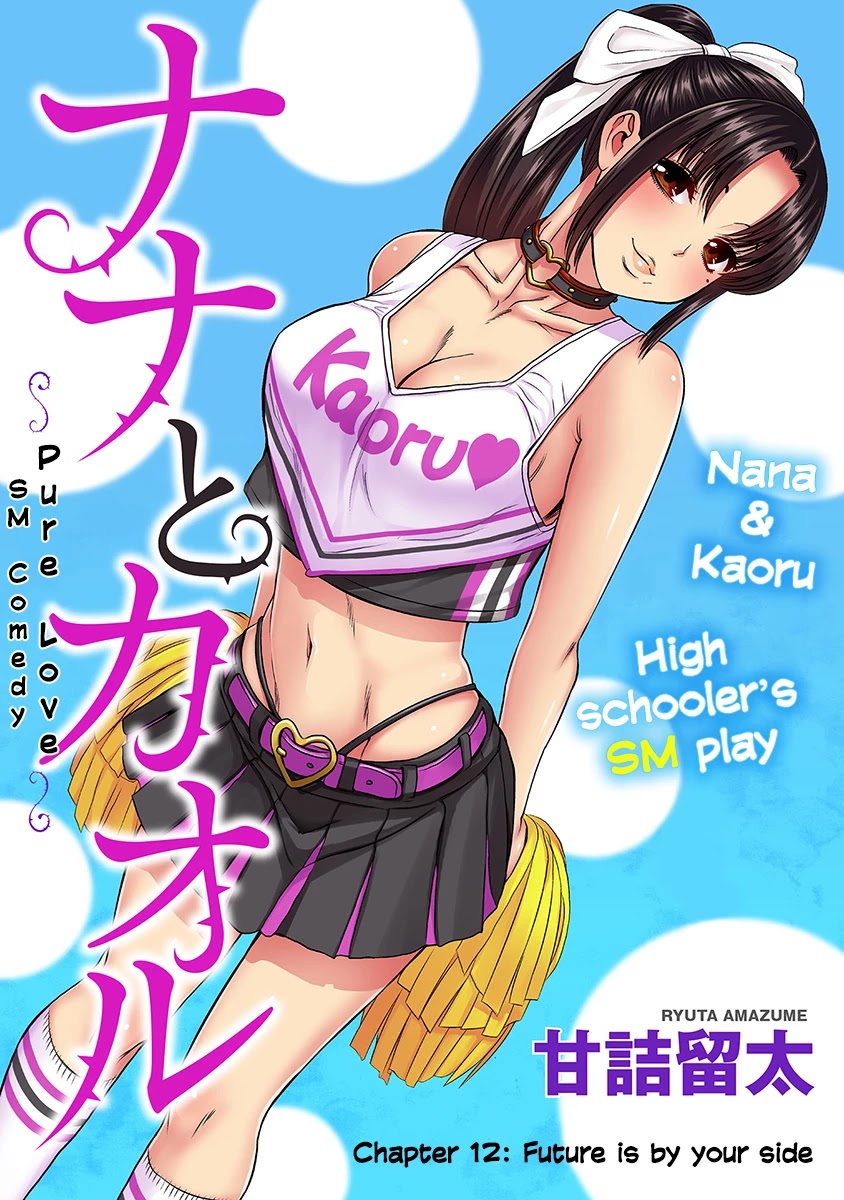 Nana to Kaoru ～Koukousei no SM gokko～ Chapter 12 Page 1