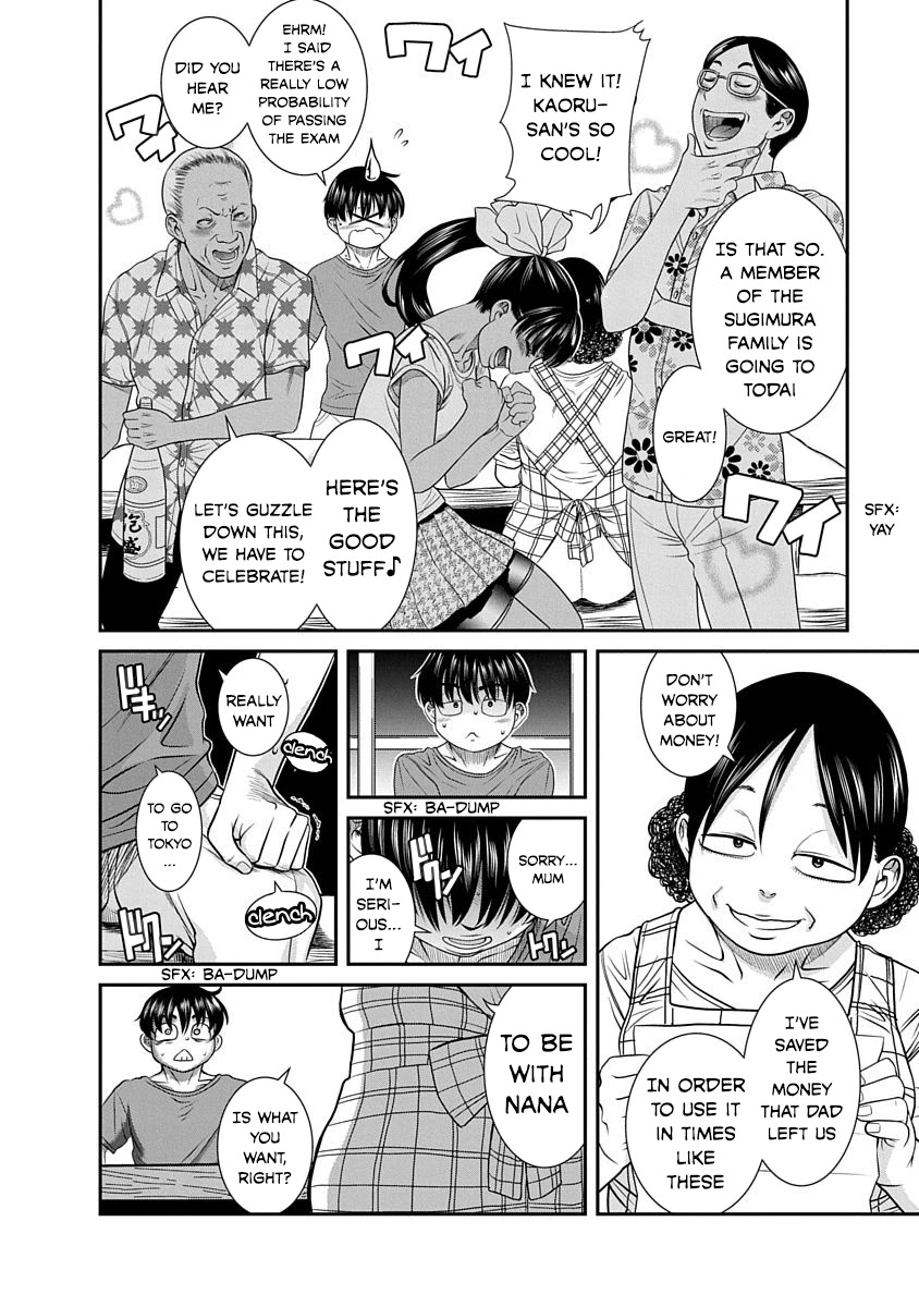 Nana to Kaoru ～Koukousei no SM gokko～ Chapter 12 Page 12