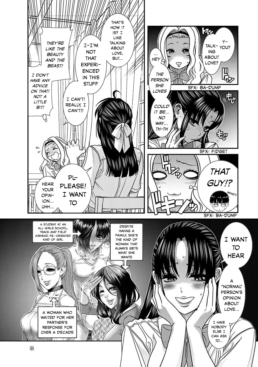 Nana to Kaoru ～Koukousei no SM gokko～ Chapter 12 Page 4