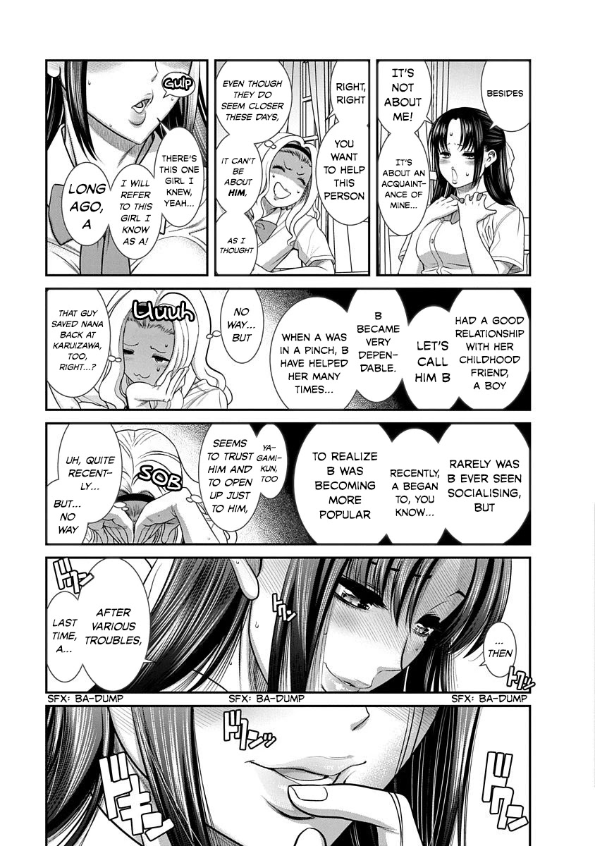 Nana to Kaoru ～Koukousei no SM gokko～ Chapter 12 Page 5