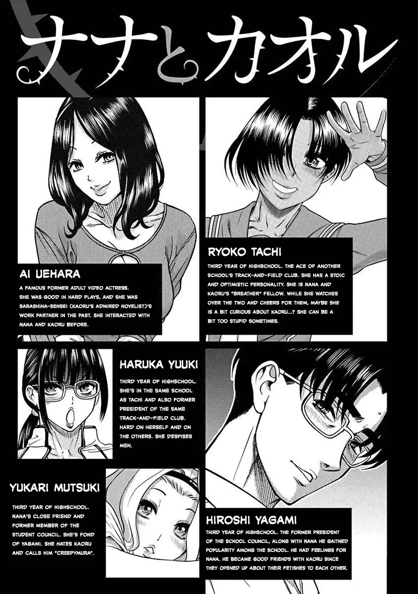 Nana to Kaoru ～Koukousei no SM gokko～ Chapter 13 Page 5