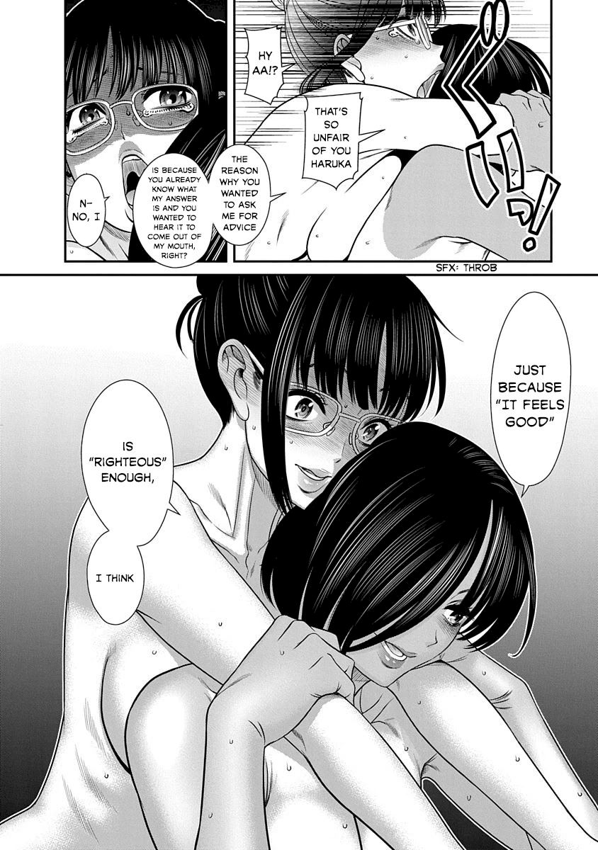 Nana to Kaoru ～Koukousei no SM gokko～ Chapter 16 Page 22