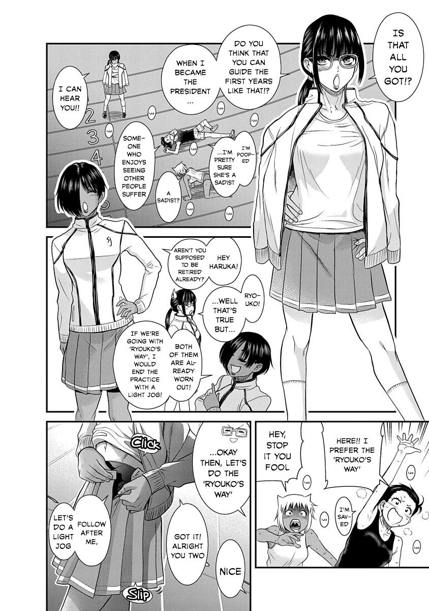 Nana to Kaoru ～Koukousei no SM gokko～ Chapter 16 Page 4