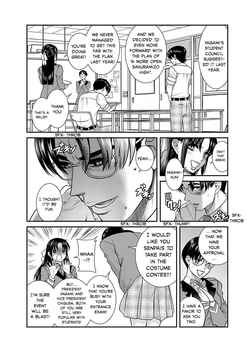 Nana to Kaoru ～Koukousei no SM gokko～ Chapter 17 Page 12