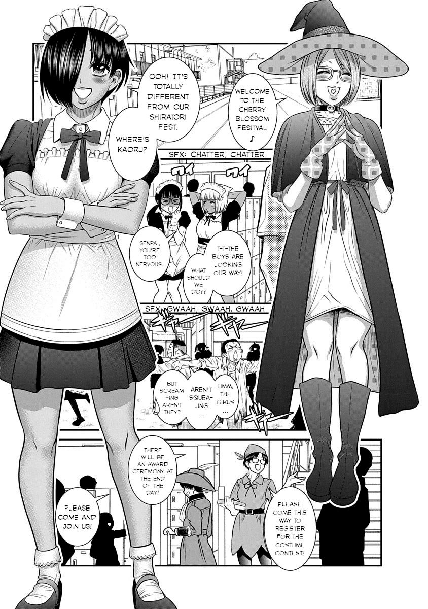 Nana to Kaoru ～Koukousei no SM gokko～ Chapter 17 Page 17