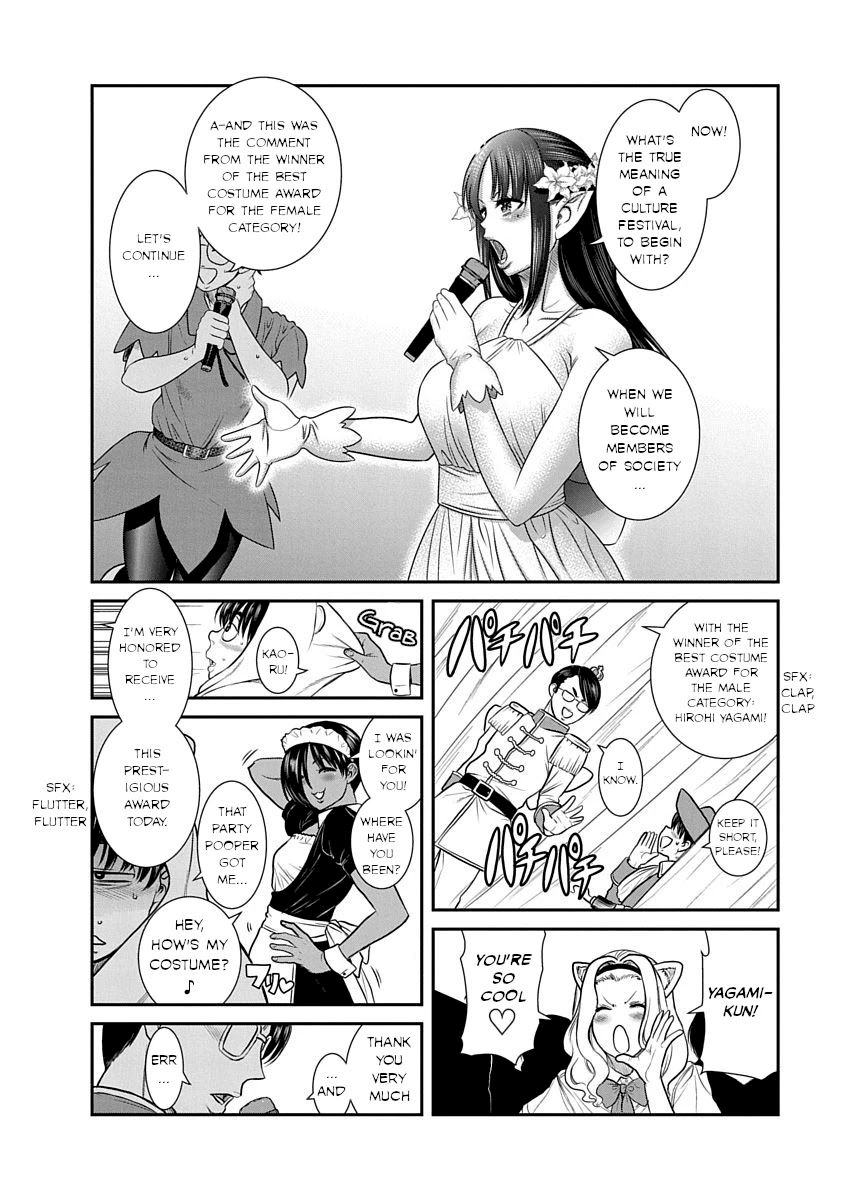 Nana to Kaoru ～Koukousei no SM gokko～ Chapter 17 Page 23