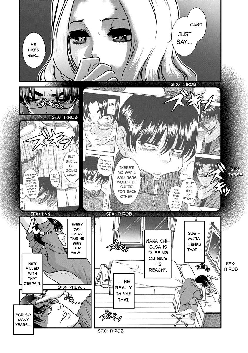 Nana to Kaoru ～Koukousei no SM gokko～ Chapter 17 Page 7