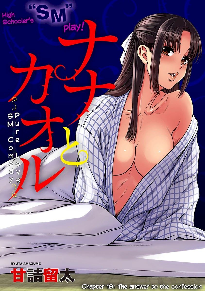Nana to Kaoru ～Koukousei no SM gokko～ Chapter 18 Page 1