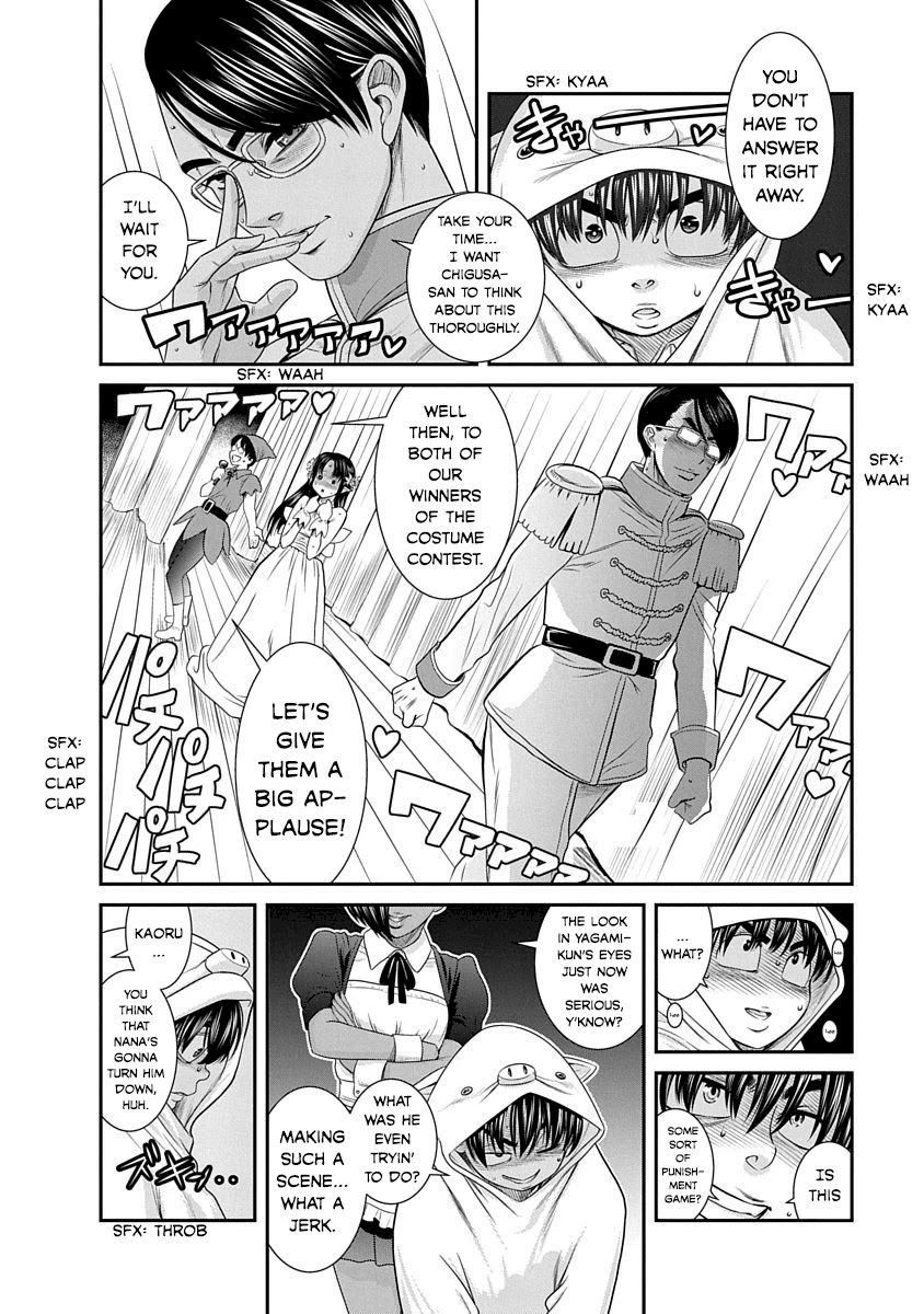 Nana to Kaoru ～Koukousei no SM gokko～ Chapter 18 Page 4
