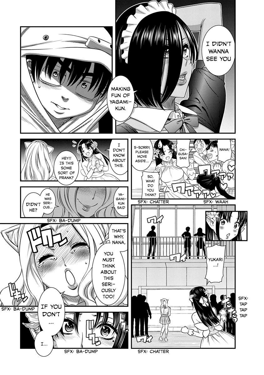 Nana to Kaoru ～Koukousei no SM gokko～ Chapter 18 Page 5