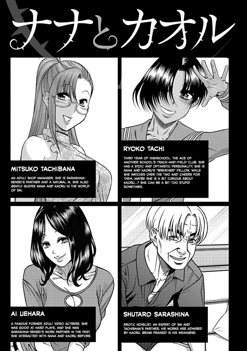 Nana to Kaoru ～Koukousei no SM gokko～ Chapter 19 Page 5