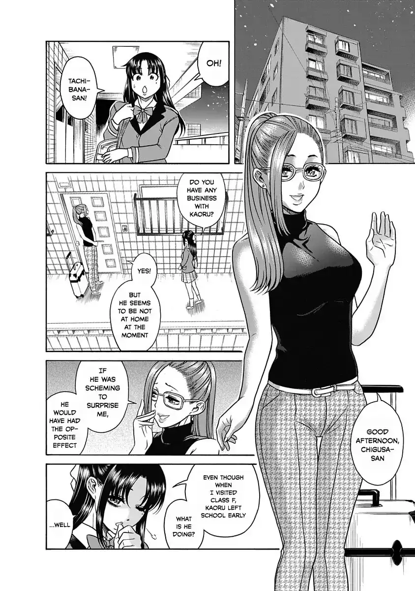 Nana to Kaoru ～Koukousei no SM gokko～ Chapter 2 Page 2