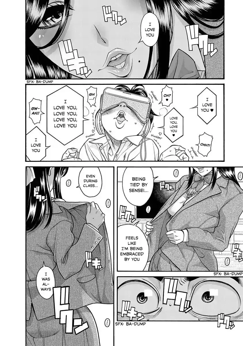Nana to Kaoru ～Koukousei no SM gokko～ Chapter 3 Page 15