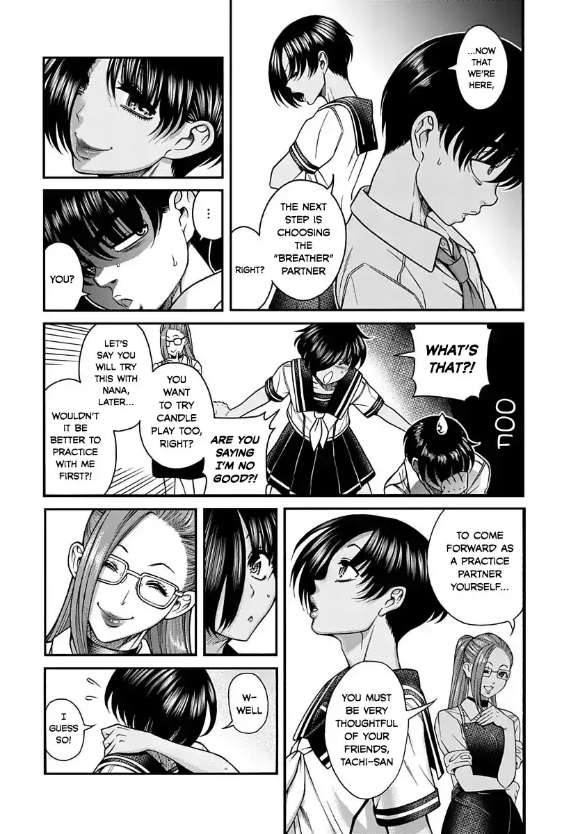 Nana to Kaoru ～Koukousei no SM gokko～ Chapter 4 Page 11