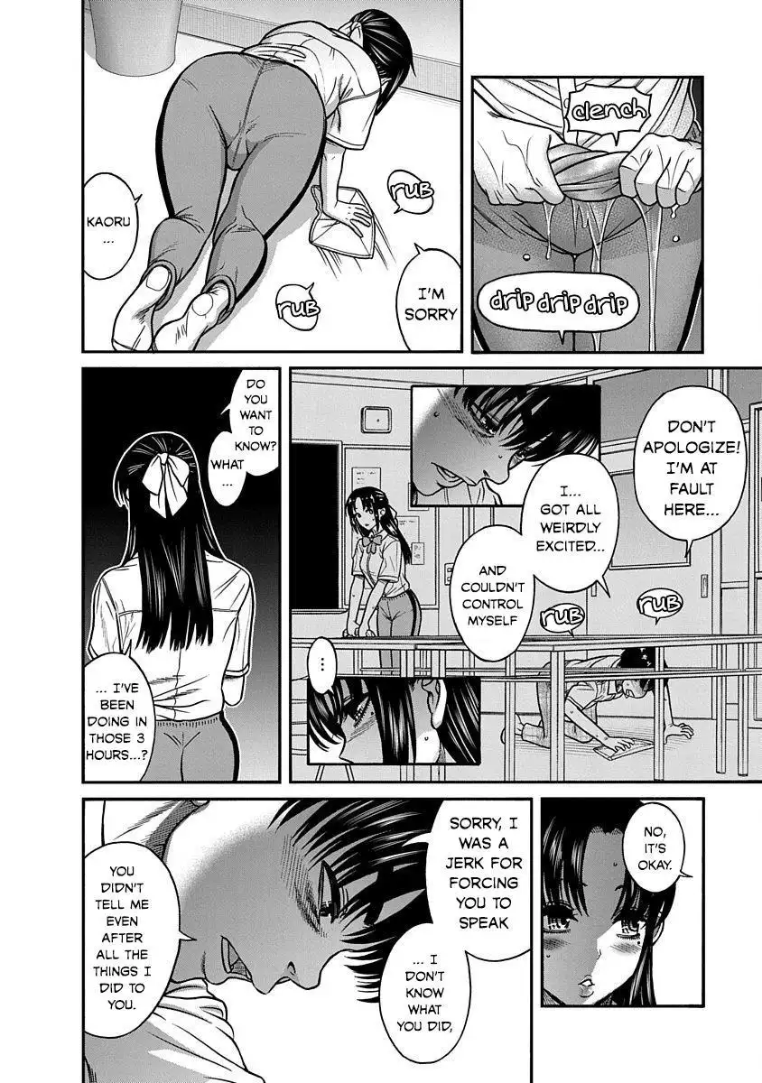 Nana to Kaoru ～Koukousei no SM gokko～ Chapter 7 Page 23