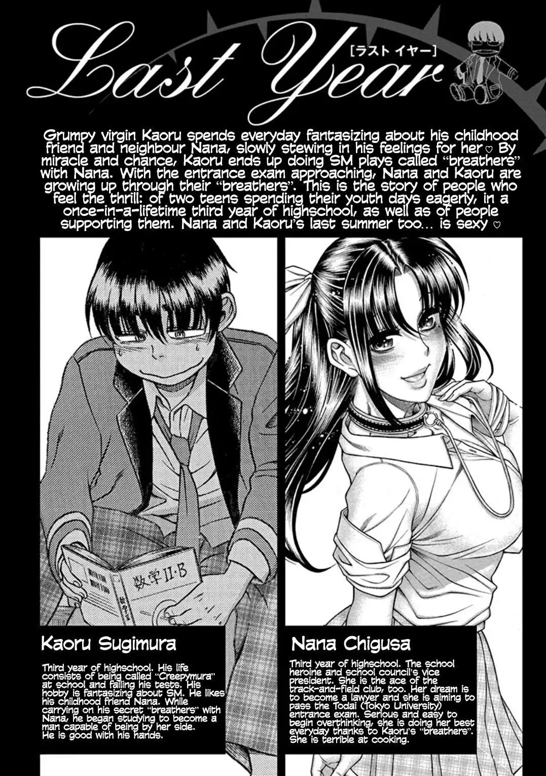 Nana to Kaoru ～Koukousei no SM gokko～ Chapter 7 Page 4