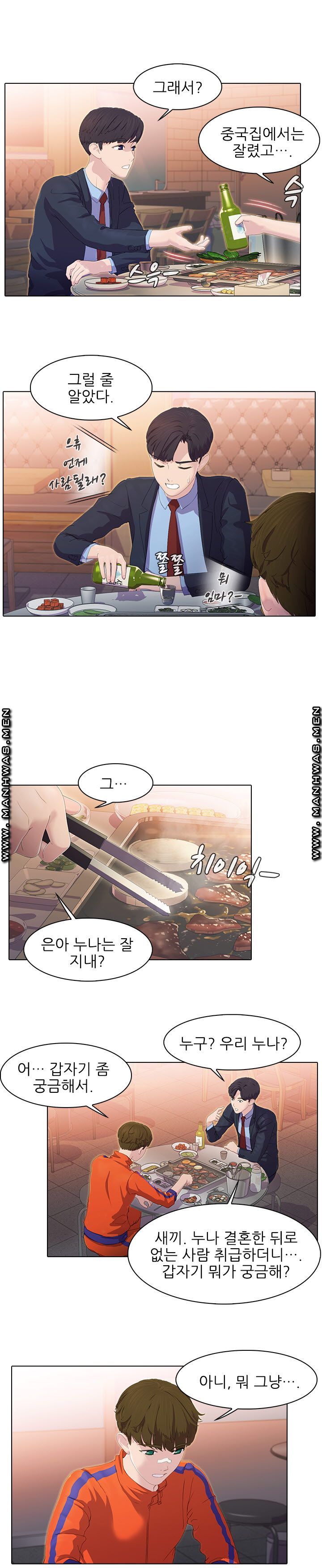 Sister's Friend Raw Chapter 1 Page 11