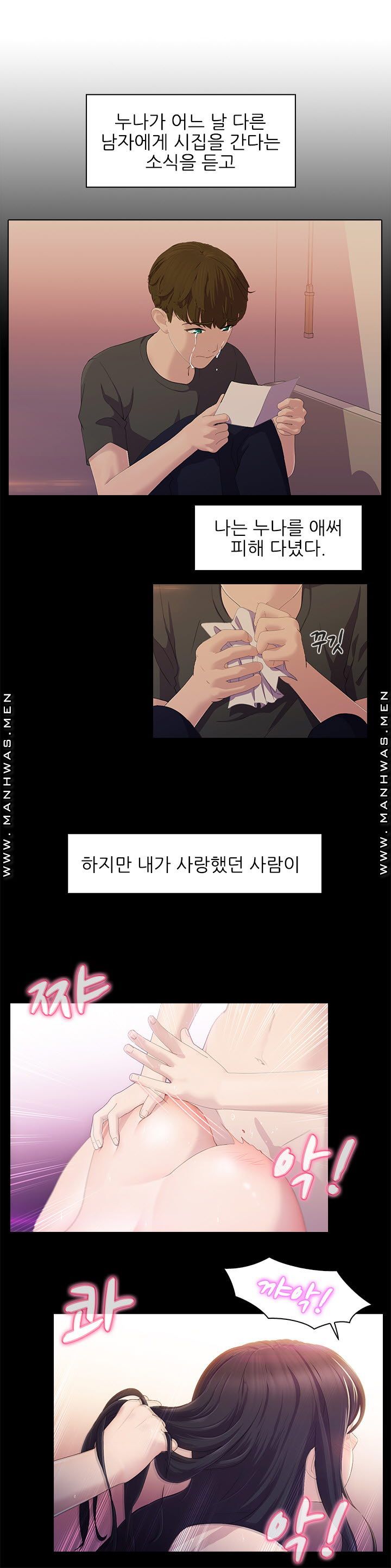 Sister's Friend Raw Chapter 1 Page 12