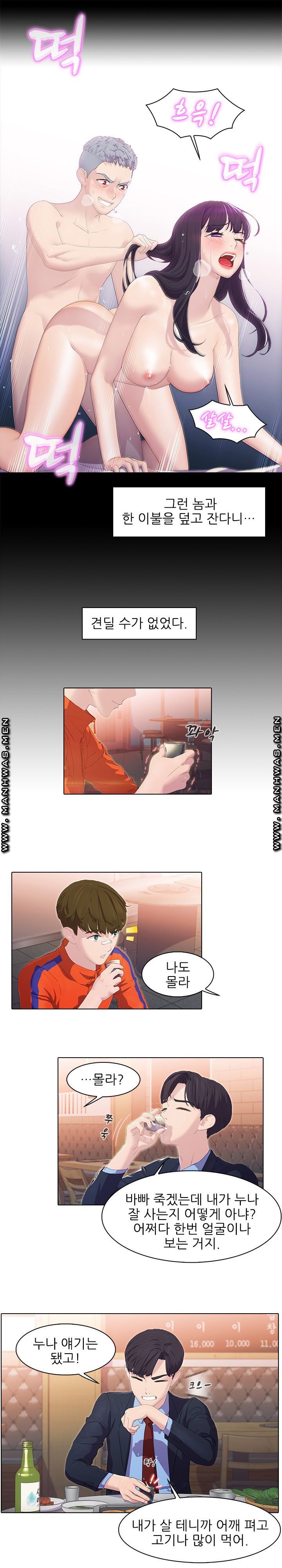 Sister's Friend Raw Chapter 1 Page 13