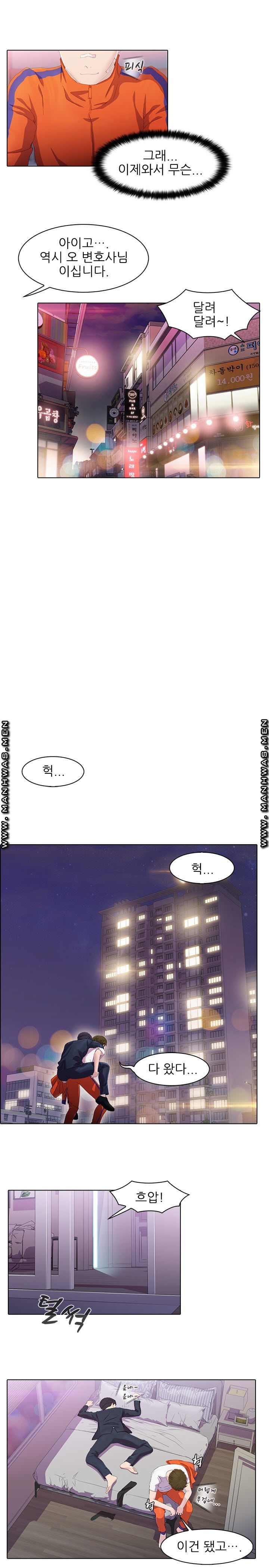 Sister's Friend Raw Chapter 1 Page 14