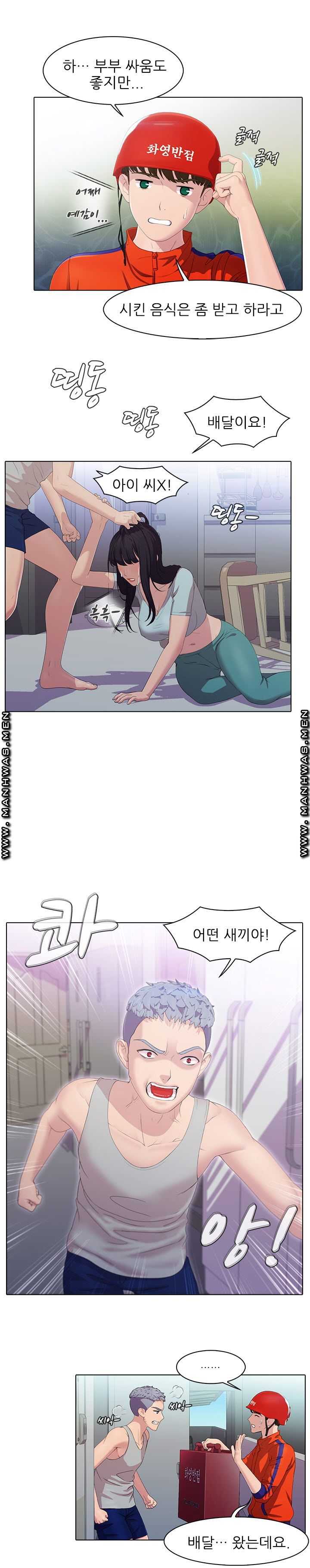 Sister's Friend Raw Chapter 1 Page 3