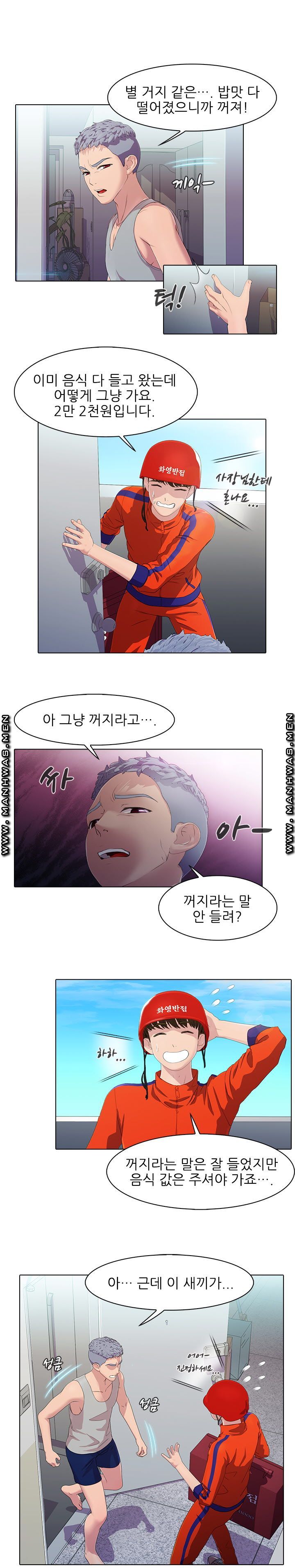 Sister's Friend Raw Chapter 1 Page 4