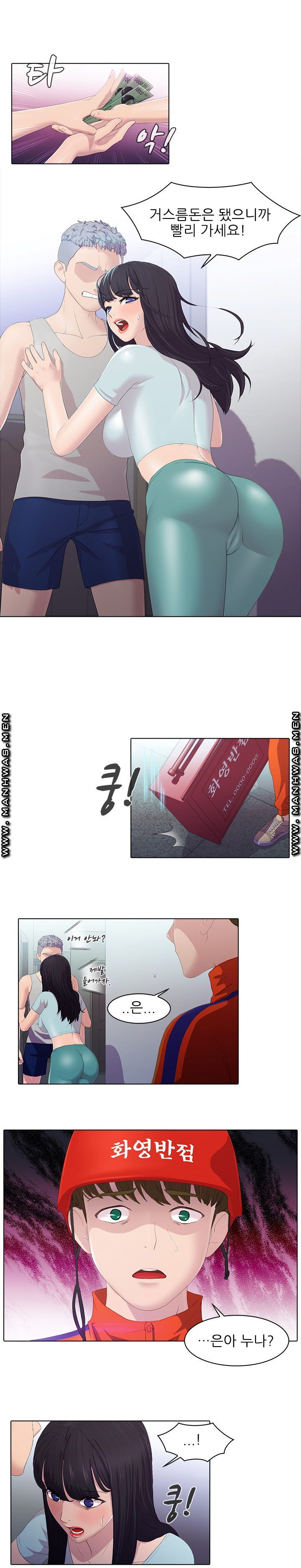 Sister's Friend Raw Chapter 1 Page 5