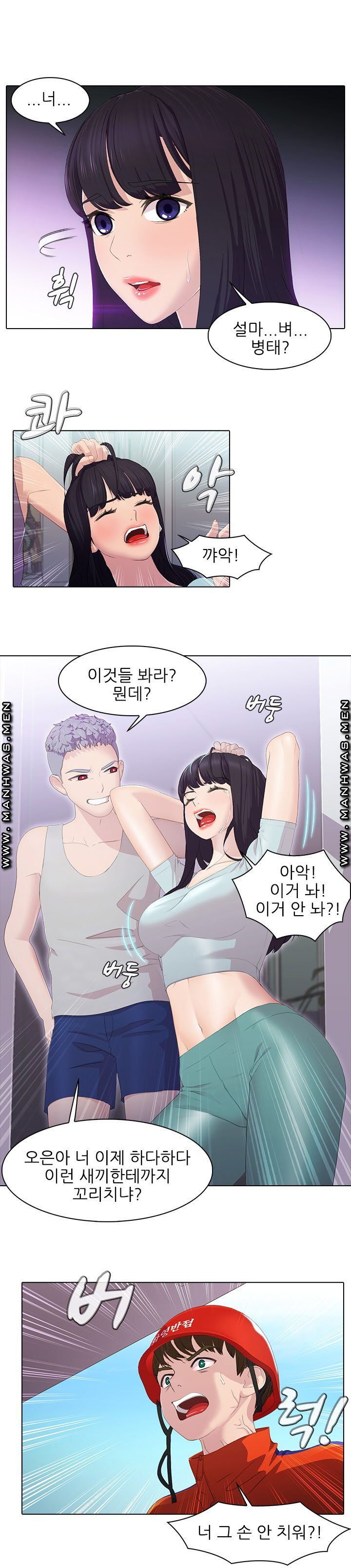 Sister's Friend Raw Chapter 1 Page 6