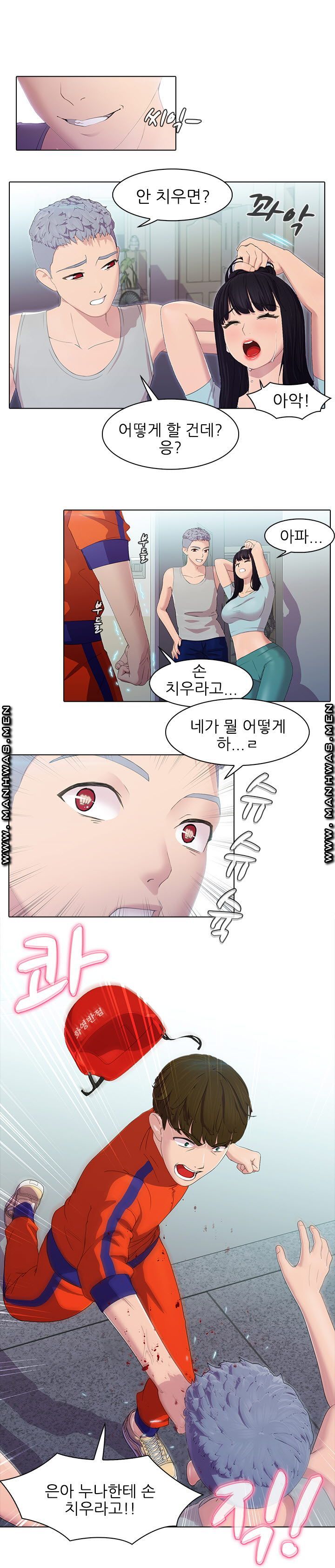 Sister's Friend Raw Chapter 1 Page 7