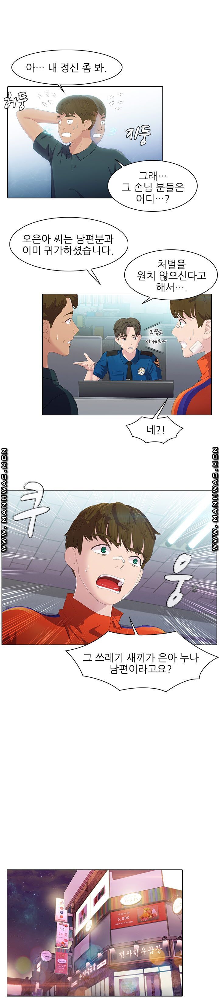 Sister's Friend Raw Chapter 1 Page 9